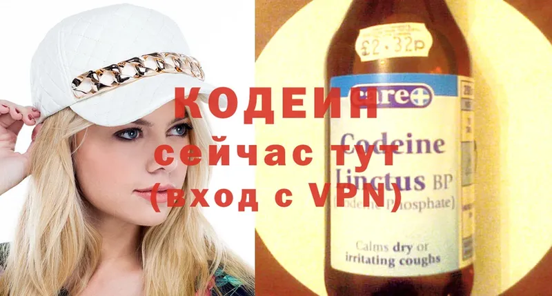 Кодеин Purple Drank  гидра рабочий сайт  Гаврилов-Ям  купить наркоту 